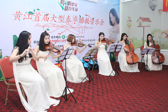 南国医院首届胎教音乐会