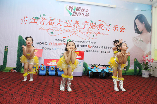 南国医院首届胎教音乐会